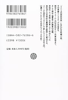 アメリカ短編小説傑作選  ２０００ /ディ-エイチシ-/ガリソン・キ-ラ-（単行本） アメリカ短編小説傑作選(2000) アメリカ文芸年間傑作選 新品本